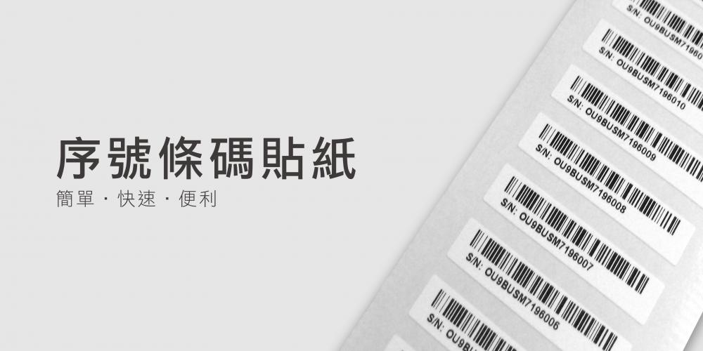 38.Serial number sticker