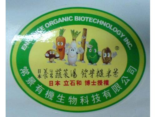 Food sticker