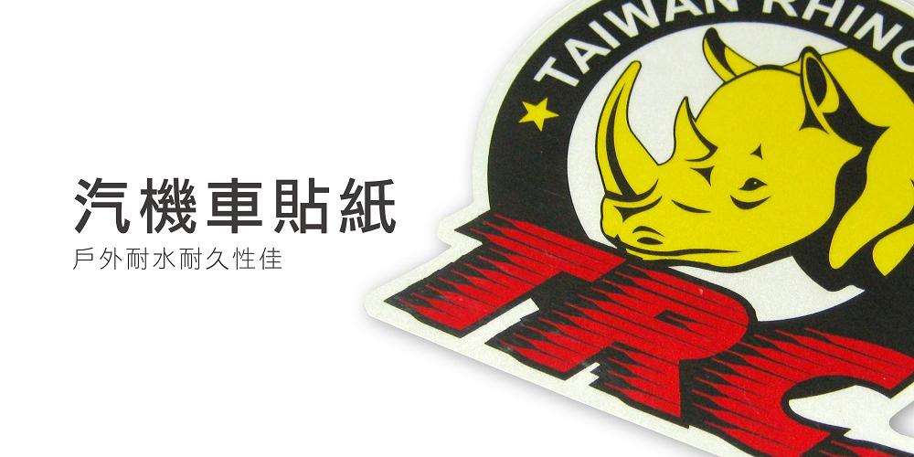 37.Car/Motor sticker