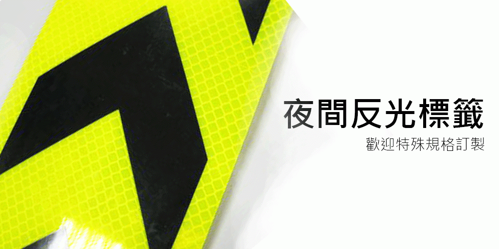 31.Night reflective label