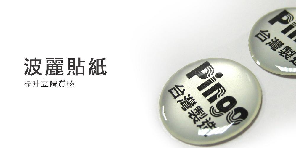39.Bobble label