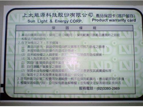 Product warranty card