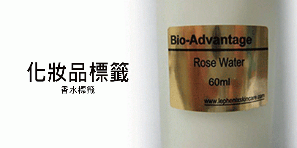 47.Perfume/cosmetic label