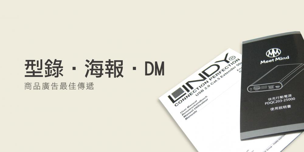 6.Product DM