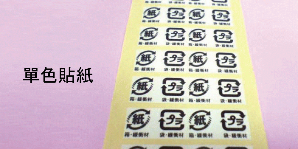 27.Monochrome sticker