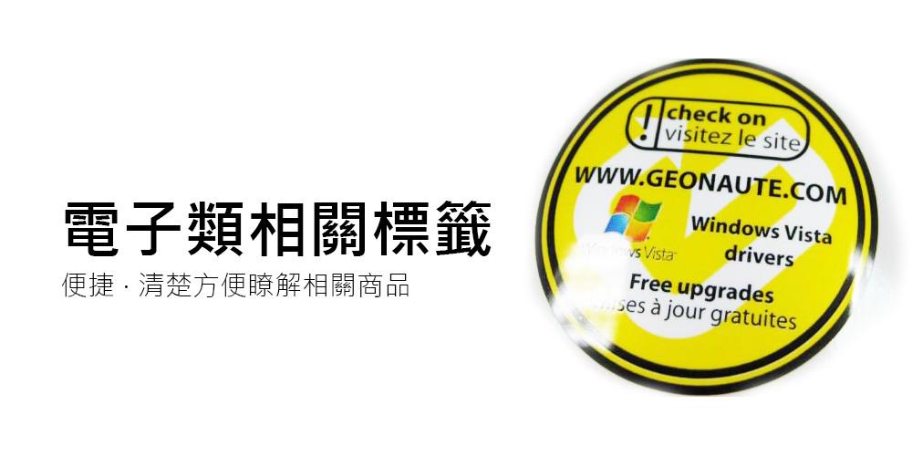 26.Electronic related label
