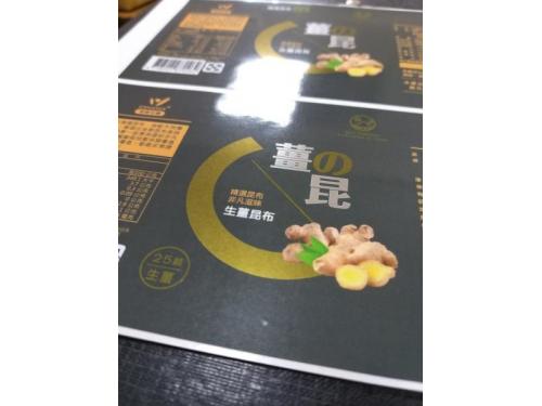 food sticker