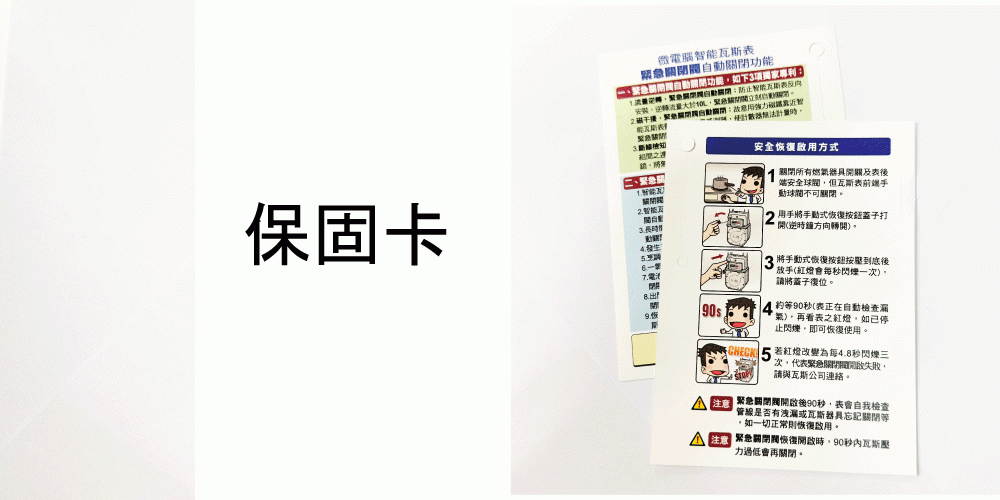 22.Warranty Card