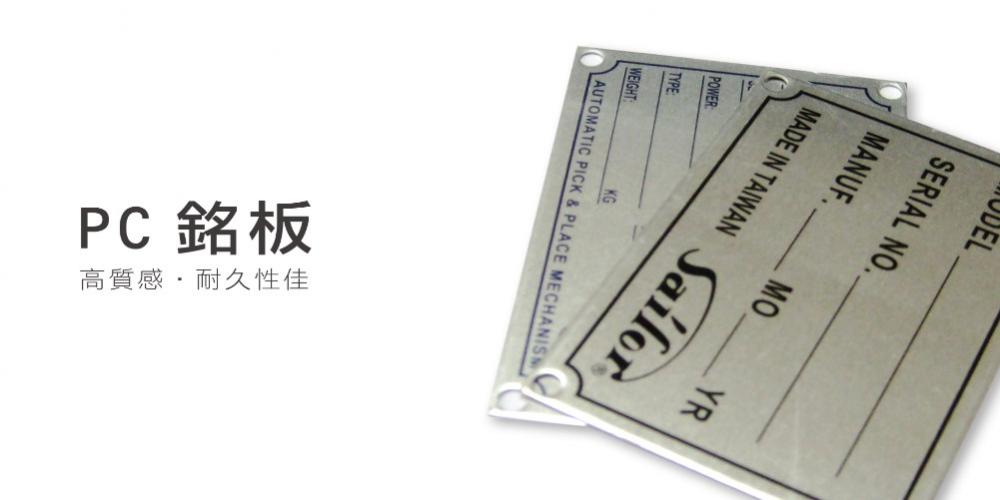 13.PC Plate