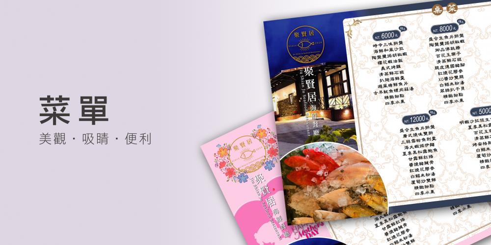 18.menu