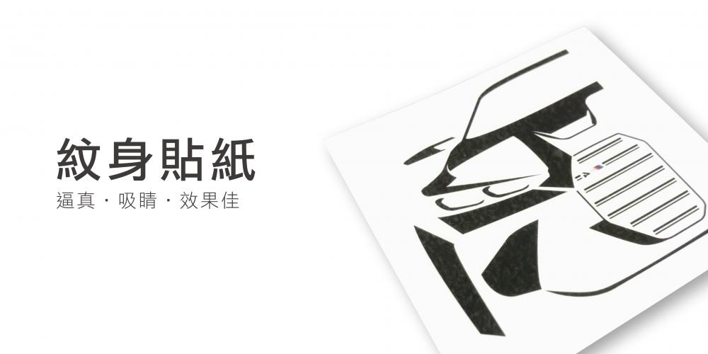 21.Tatoo stickers