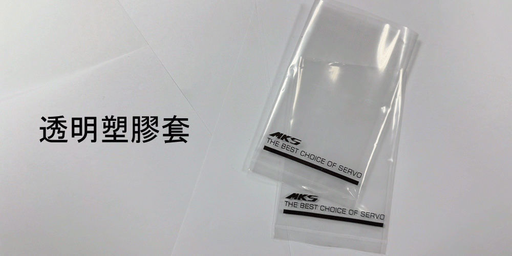 19.Plastic bag