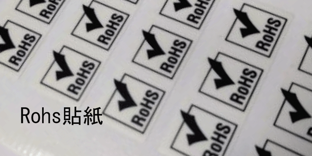 34.Rohs sticker