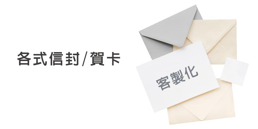 32.Envelopes/greeting cards